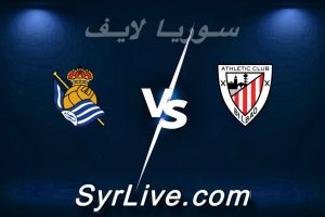مشاهدة مباراة أتلتيك بلباو و ريال سوسيداد بث مباشر اليوم 2026-02-11 syrialive