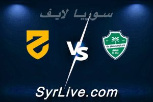 مشاهدة مباراة الأهلي و الحزم بث مباشر اليوم 2026-02-05 syrialive