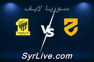 مشاهدة مباراة الحزم و الاتحاد بث مباشر اليوم 2026-02-24 syrialive