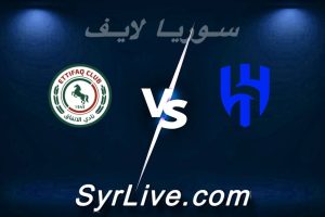 مشاهدة مباراة الهلال و الاتفاق بث مباشر اليوم 2026-02-13 syrialive