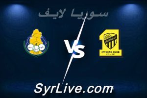 مشاهدة مباراة الاتحاد و الغرافة بث مباشر اليوم 2026-02-10 syrialive