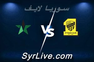 مشاهدة مباراة الاتحاد و النجمة بث مباشر اليوم 2026-02-01 syrialive