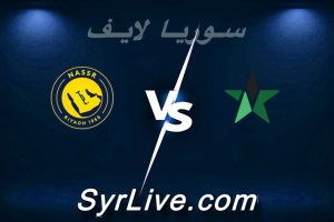 مشاهدة مباراة النجمة و النصر بث مباشر اليوم 2026-02-25 syrialive
