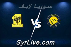 مشاهدة مباراة النصر و الاتحاد بث مباشر اليوم 2026-02-06 syrialive