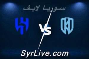 مشاهدة مباراة الأخدود و الهلال بث مباشر اليوم 2026-02-05 syrialive