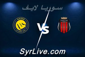 مشاهدة مباراة الرياض و النصر بث مباشر اليوم 2026-02-02 syrialive