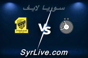 مشاهدة مباراة السد و الاتحاد بث مباشر اليوم 2026-02-17 syrialive