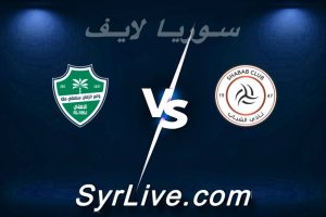 مشاهدة مباراة الشباب و الأهلي بث مباشر اليوم 2026-02-13 syrialive