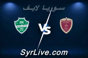 مشاهدة مباراة الوحدة و الأهلي بث مباشر اليوم 2026-02-09 syrialive