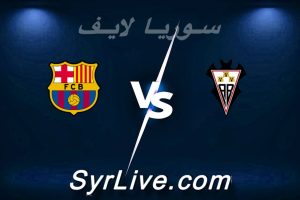 مشاهدة مباراة ألباسيتي و برشلونة بث مباشر اليوم 2026-02-03 syrialive