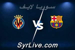 مشاهدة مباراة برشلونة و فياريال بث مباشر اليوم 2026-02-28 syrialive