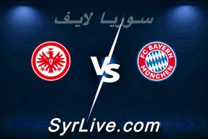 مشاهدة مباراة بايرن ميونخ و فرانكفورت بث مباشر اليوم 2026-02-21 syrialive