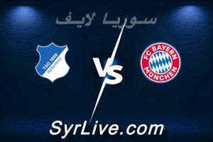 مشاهدة مباراة بايرن ميونخ و هوفنهايم بث مباشر اليوم 2026-02-08 syrialive