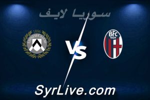مشاهدة مباراة بولونيا و أودينيزي بث مباشر اليوم 2026-02-23 syrialive