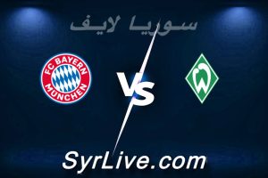 مشاهدة مباراة فيردر بريمن و بايرن ميونخ بث مباشر اليوم 2026-02-14 syrialive