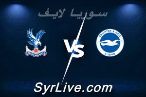 مشاهدة مباراة برايتون و كريستال بالاس بث مباشر اليوم 2026-02-08 syrialive