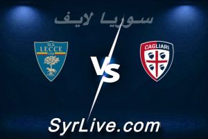 مشاهدة مباراة كالياري و ليتشي بث مباشر اليوم 2026-02-16 syrialive