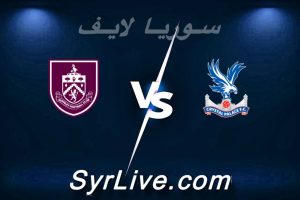 مشاهدة مباراة كريستال بالاس و بيرنلي بث مباشر اليوم 2026-02-11 syrialive