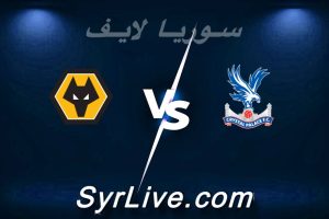 مشاهدة مباراة كريستال بالاس و وولفرهامبتون بث مباشر اليوم 2026-02-22 syrialive