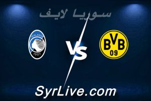 مشاهدة مباراة دورتموند و أتلانتا بث مباشر اليوم 2026-02-17 syrialive