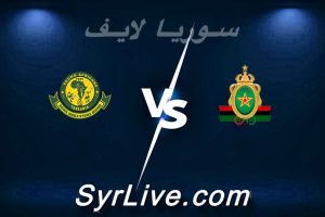 مشاهدة مباراة الجيش الملكي و يانغ أفريكانز بث مباشر اليوم 2026-02-07 syrialive