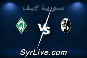 مشاهدة مباراة فرايبورج و فيردر بريمن بث مباشر اليوم 2026-02-07 syrialive