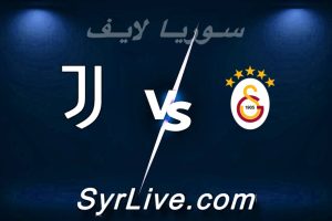 مشاهدة مباراة غلطة سراي و يوفنتوس بث مباشر اليوم 2026-02-17 syrialive
