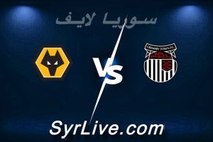 مشاهدة مباراة غريمسبي تاون و وولفرهامبتون بث مباشر اليوم 2026-02-15 syrialive