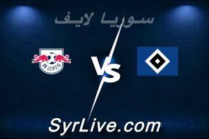 مشاهدة مباراة هامبورغ و لايبزيج بث مباشر اليوم 2026-03-01 syrialive