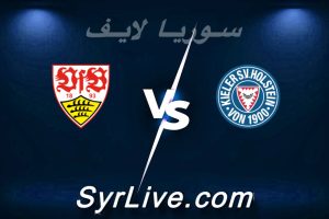 مشاهدة مباراة هولشتاين كيل و شتوتجارت بث مباشر اليوم 2026-02-04 syrialive