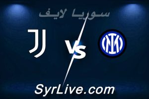 مشاهدة مباراة إنتر ميلان و يوفنتوس بث مباشر اليوم 2026-02-14 syrialive