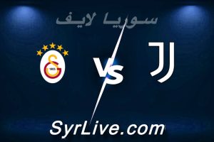 مشاهدة مباراة يوفنتوس و غلطة سراي بث مباشر اليوم 2026-02-25 syrialive