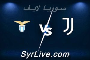 مشاهدة مباراة يوفنتوس و لاتسيو بث مباشر اليوم 2026-02-08 syrialive