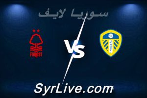 مشاهدة مباراة ليدز يونايتد و نوتينغهام بث مباشر اليوم 2026-02-06 syrialive