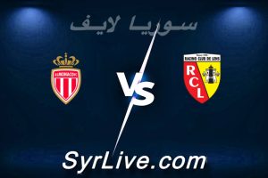 مشاهدة مباراة لانس و موناكو بث مباشر اليوم 2026-02-21 syrialive