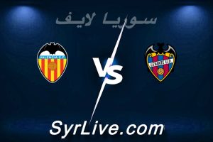 مشاهدة مباراة ليفانتي و فالنسيا بث مباشر اليوم 2026-02-15 syrialive