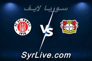 مشاهدة مباراة باير ليفركوزن و سانت باولي بث مباشر اليوم 2026-02-14 syrialive