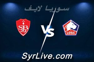 مشاهدة مباراة نادي ليل و بريست بث مباشر اليوم 2026-02-14 syrialive