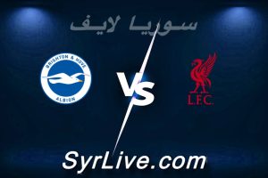 مشاهدة مباراة ليفربول و برايتون بث مباشر اليوم 2026-02-14 syrialive