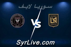 مشاهدة مباراة لوس أنجلوس و إنتر ميامي بث مباشر اليوم 2026-02-22 syrialive