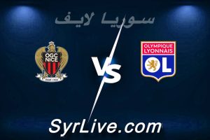 مشاهدة مباراة ليون و نيس بث مباشر اليوم 2026-02-15 syrialive