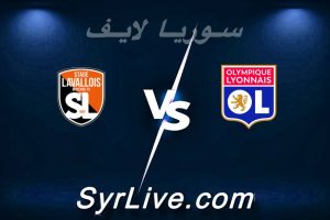مشاهدة مباراة ليون و ستاد لافالوا بث مباشر اليوم 2026-02-04 syrialive