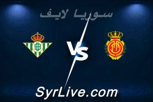 مشاهدة مباراة ريال مايوركا و ريال بيتيس بث مباشر اليوم 2026-02-15 syrialive