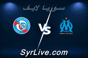 مشاهدة مباراة مارسيليا و ستراسبورغ بث مباشر اليوم 2026-02-14 syrialive