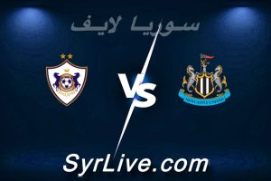 مشاهدة مباراة نيوكاسل و كارباخ بث مباشر اليوم 2026-02-24 syrialive