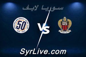 مشاهدة مباراة نيس و مونبلييه بث مباشر اليوم 2026-02-04 syrialive