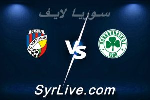مشاهدة مباراة باناثينايكوس و فيكتوريا بيلزن بث مباشر اليوم 2026-02-19 syrialive