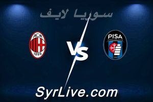 مشاهدة مباراة بيزا و ميلان بث مباشر اليوم 2026-02-13 syrialive