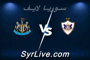 مشاهدة مباراة كارباخ و نيوكاسل بث مباشر اليوم 2026-02-18 syrialive