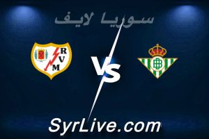 مشاهدة مباراة ريال بيتيس و رايو فاليكانو بث مباشر اليوم 2026-02-21 syrialive